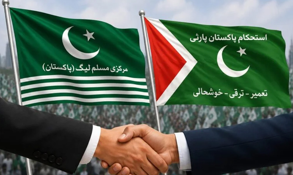 استحکام پاکستان پارٹی نے آزاد کشمیر انتخابات کے لیے اہم انتخابی اتحاد کر لیا