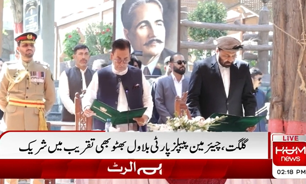 گلگت بلتستان کے نو منتخب وزیر اعلیٰ امجد حسین نے حلف اٹھالیا