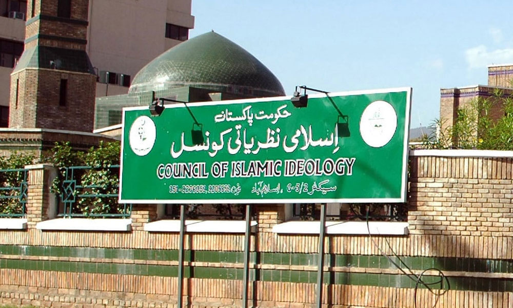 جیو نیوز کی معطلی پر پیمرا نے اسلامی نظریاتی کونسل سے رہنمائی مانگ لی