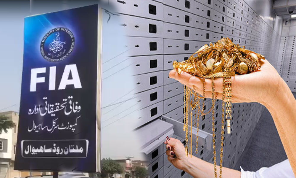 ساہیوال کے بینک میں رکھا کروڑوں کا سونا گینگ ہڑپ کر گیا؛ ایک افسر گرفتار