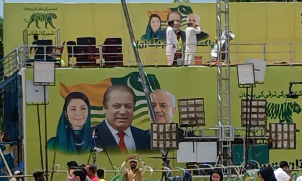 ن لیگ کا میرپور میں انتخابی جلسہ؛ ‘آزاد کشمیر میں ترقیاتی کاموں کا جال بچھا دیں گے’