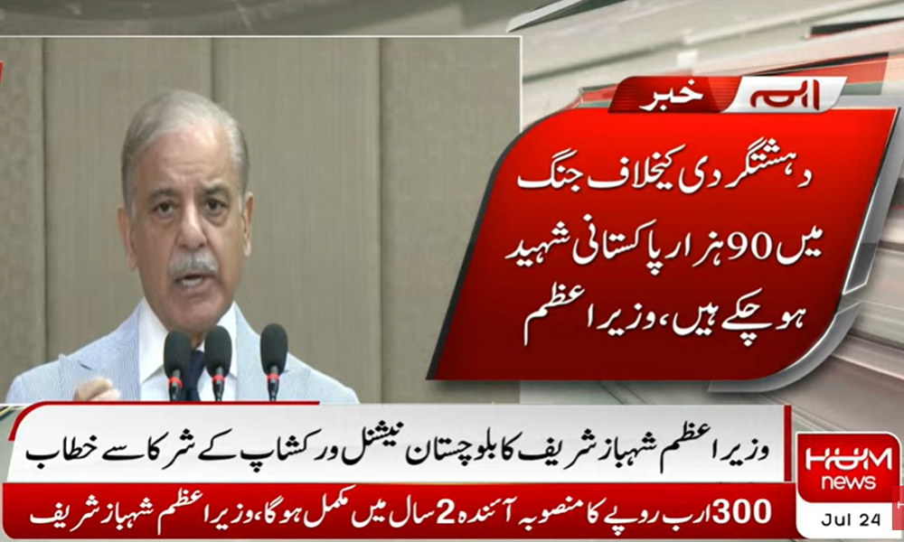 پاکستان میں دہشتگردی کے پیچھے  بھارت کا ہاتھ ہے ، وزیر اعظم