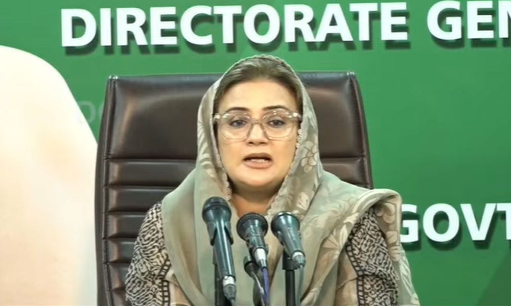 پیپلز پارٹی اپنی سیاست بچانے کی کوشش کر رہی ہے، عظمیٰ بخاری