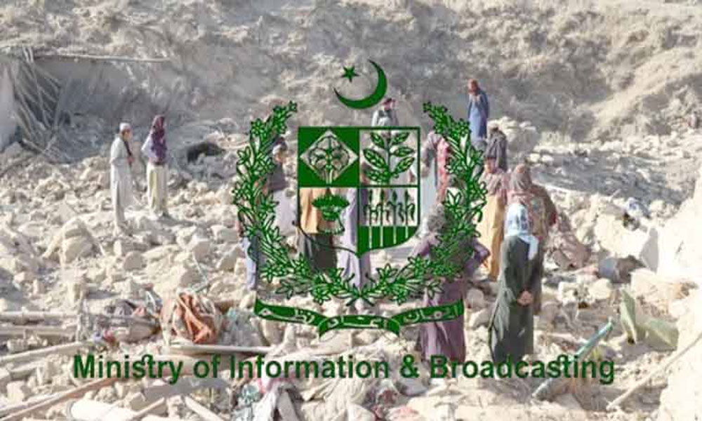 پاکستان نے افغان طالبان کے بیان کو من گھڑت قرار دے دیا