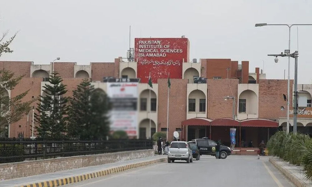 پمز میں چیف ٹیکنیشن کی بھرتی کا عمل روک دیا گیا