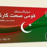 خیبرپختونخوا میں صحت کارڈ ختم کیے جانے کی خبریں مسترد