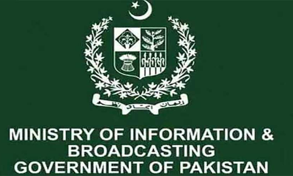 امریکی بحریہ کے پاکستانی حدود سے ایران کیخلاف کارروائیوں کا دعویٰ من گھڑت ہے، وزارت اطلاعات